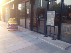 汉堡王泉舜餐厅(洛阳泉舜餐厅)-汉堡王(洛阳泉舜广场店)