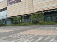 -中国工商银行(上海五角场支行)