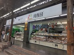 门面-闻酥园(青羊区文殊坊店)