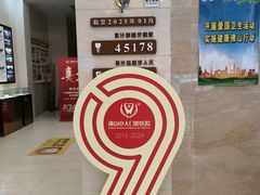 -佛山中大口腔医院·市二级口腔专科医院