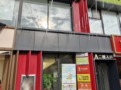 -伊莱素质成长中心(浦东花木校区)