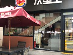 -汉堡王(昆明欣都龙城店)