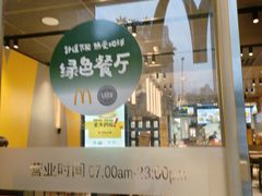 -麦当劳(深圳赛西科技大厦店)