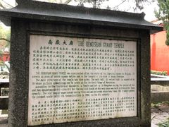 -南岳衡山风景名胜区-南岳大庙