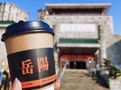 -行山咖啡(南湖店)