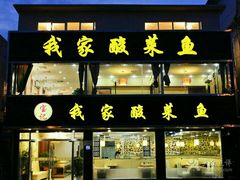 -杭州水知情足浴SPA(苏州店)