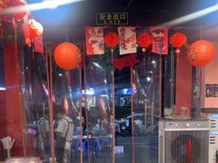 -燚青春东北泥炉烤肉(百合店)