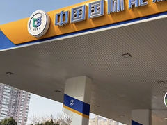 -中国能源朝平加油站
