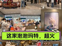 -泡泡玛特POPMART(武汉新天地南馆店)