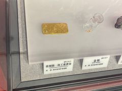 -贵州省地质博物馆