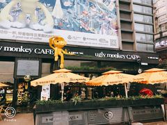 -奇醜的猴子咖啡(财信广场店)