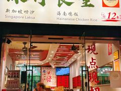 -绿柠食堂(北外滩店)