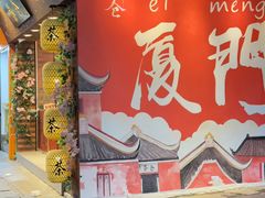 -茶仓茶叶茶馆(曾厝垵店)