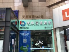 -大奥通讯商城(名品商厦店)