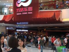 -万达茂商场(南京仙林店)