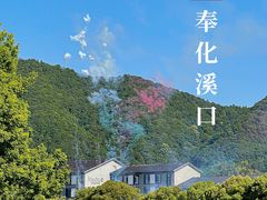 -蒋氏故居