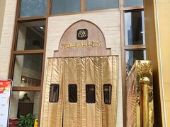 -清真马祥兴菜馆(云南北路店)