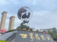 -世界恐龙谷景区