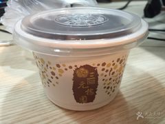 -三元梅园(新源里店)