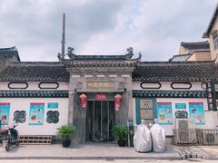 门面-三林本帮馆(中林街店)