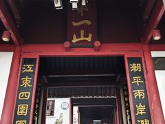 -狼山风景名胜区