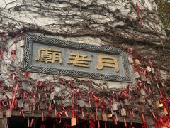 -乌镇东栅景区
