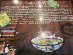 -长人馄饨铺(解放街店)