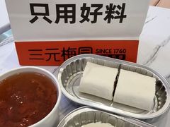 -三元梅园(北大店)