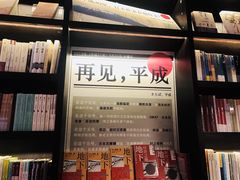 -思南书局(复兴中路店)