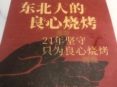 -状元阁烧烤(新华路总店)