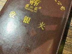 -豪尚豪牛排(彩悦城店)