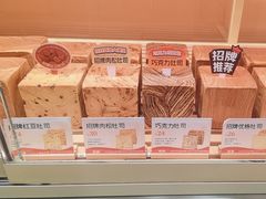 -爸爸糖手工吐司(上海五角场万达店)