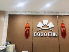 -启辰口腔(南坪店)