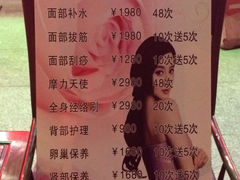 -泰沁阁SPA按摩(南京南站店)