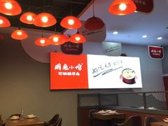 大堂-周鱼小馆石锅酸菜鱼(活力汇店)