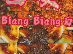 -玲玲面屋