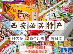 -西北轻工批发市场