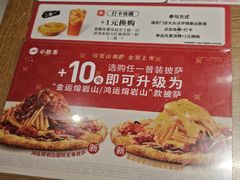 -必胜客(柳州万象城店)
