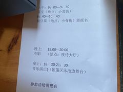 -北京山里寒舍度假酒店