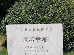-宝庆寺塔