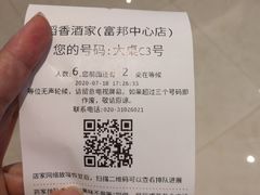 -稻香酒家·33年老字号·港式粤菜(富邦中心店)