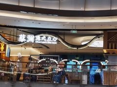 -蔡澜点心·粤菜(丽泽天街店)