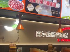 -东门口·新式老北京火锅(河西龙湖天街店)