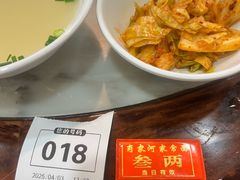 -肖家河家常面(肖家河北街店)