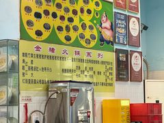 -华哥新鲜猪精品美食