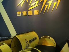 -不倒翁实景剧情密室逃脱(光明凤凰城站店)