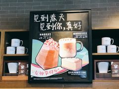 -星巴克(广州东圃天银店)