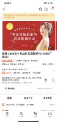 -银座Calla日式美容沙龙