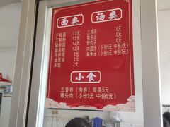 门面-五板桥水面店