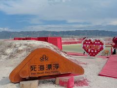 -盐湖景区